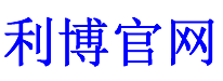 利博科技