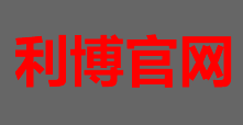 利博科技